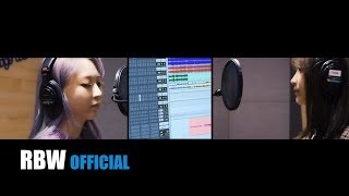 [문별] '낯선 날 (Feat. 펀치)' Recording Making Preview