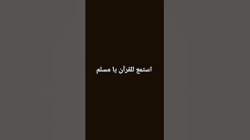 #ياسر_الدوسري #قرآن #سورة_المؤمنون #اكسبلور #المصحف #الرحمن #لايك