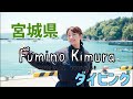東北の水温10℃の海でレスキューダイバーのライセンス取得に挑むもまさかの…？！