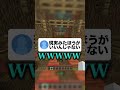 【閲覧注意】配信に歳の差カップルが来たんだけどなんか様子がおかしいんだがWWWW