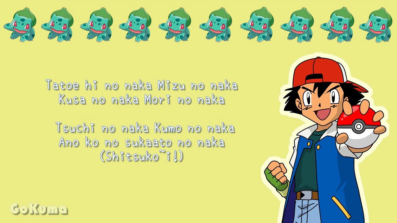【Pokemon Indigo League】Opening 01- Mezase Pokemon Master (Romanized Lyrics) (1997)