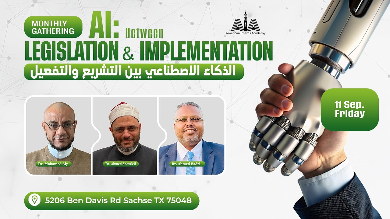 The Monthly Gathering [ AI: Between Legislation & Implementation ] | Sep. 11, 2026 | AIA Masjid