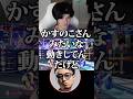 立川さんも驚愕したへしこの覚醒プレー #スト6