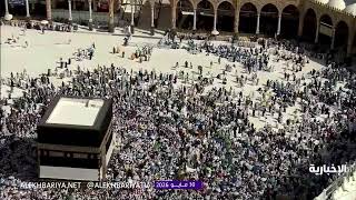 🔴 Hajj Live 2026 Makkah Today | Mina Arafah Muzdalifah Live | Hajj Takbeerat | تكبيرات الحج مباشر