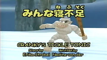 ドンキーコング アニメ 08 ドンキーコング アニメ 08