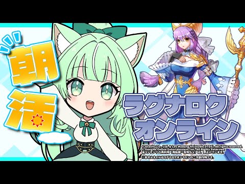 ☀朝活☀ ファロス(アニバ)やってファロス(ハード)をやる【ラグナロクオンライン】