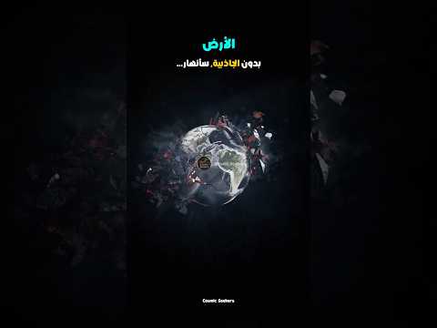 كيف ستبدو الأرض بدون الشمس والماء والبشر الكواكب  الفلك معلومات اكسبلور الفضاء