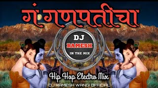 गं गणपतीचा | G Ganpaticha | Hip Hop Electro Mix | It's Dj Ramesh In The Mix