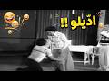 دي ساعة الحظ بتتعوض ضحك خارج السيطرة في الفيديو ده