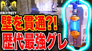 ＜CODモバイル＞クライオボム！使い方を工夫すればまじで歴代最強グレネード？！＜CODMOBILE＞＜やまむー＞#306