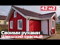 Компактный дом своими руками в шведском стиле/Рум-тур по дому подписчика канала