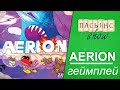 Aerion - геймплей