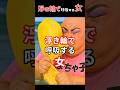浮き輪で呼吸する女(お借りした音源:ピーター月様)#ネタ #創作 #shorts