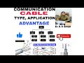 COMMUNICATION CABLE OR NETWORKING CABLE TYPE APPLICATION AND ADVANTAGE .