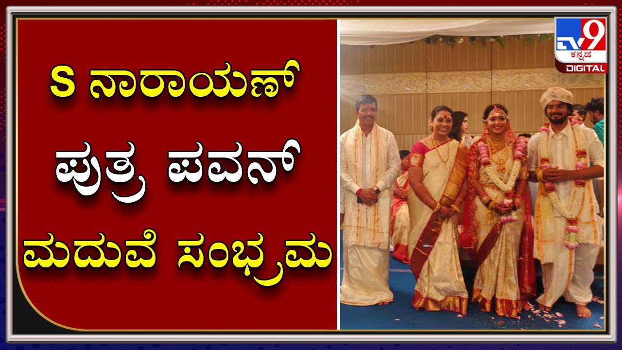 Director S Narayan 2nd Son Pavan Gets Marriage