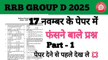 RRB GROUP D PREVIOUS YEAR QUESTION PAPER || RAILWAY GROUP D SCIENCE CALSS || RAILWAY GROUP D GK GS
