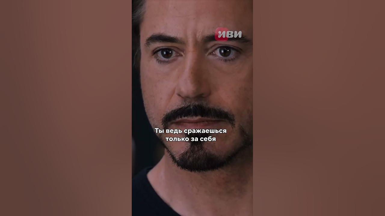 Тони Старк поставил на место Капитана Америку 😎 #shorts - YouTube