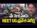 NEET UG Entrance Exam On May 3rd | NTA | Sri Gosalites Academy | V6 News