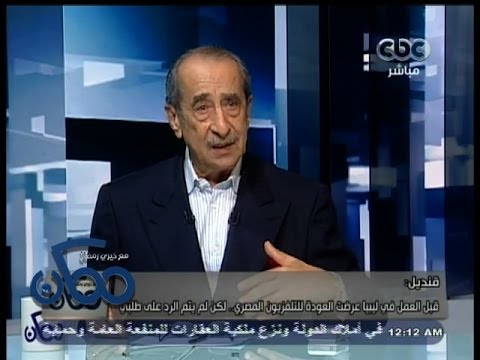 #ممكن | حمدي قنديل : صدمتي كبيرة في بشار الأسد وأعتقدت أنه سيتصرف مع الثورة بحكمه