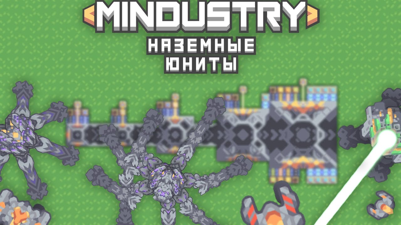 Mindustry юниты. Юнит Миндастри. Миндастри юниты. Mindustry боевые единицы. Завод юнитов Mindustry.