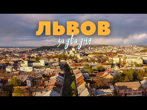 Видео: Хотын алхалт: Львовын музей