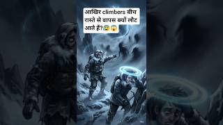 😰😱क्यों आज तक कोई Kailash की चोटी तक नहीं पहुँच पाया?#ytshorts #facts #trending#viral#bhajan#rahasya