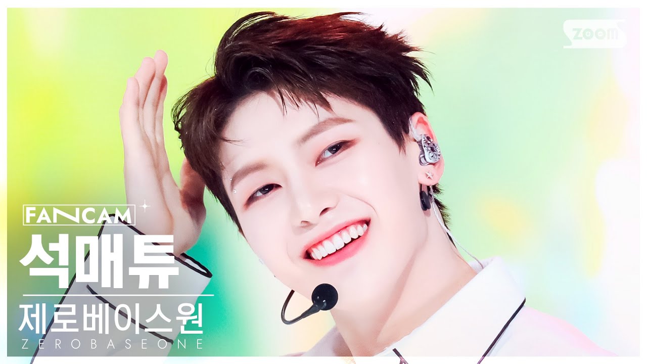 [안방1열 직캠4K] 제로베이스원 석매튜 'Feel the POP' (ZEROBASEONE SEOK MATTHEW FanCam) @SBS Inkigayo 240526
