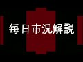相場、大きなクラッシュ!日本株5月の波乱相場、買うならここ!フジクラまだ下がる。