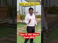 Daily Live One Shot by Dinesh Sir | Class 12 HSC Board Exam 2026 Maharashtra #hscboard