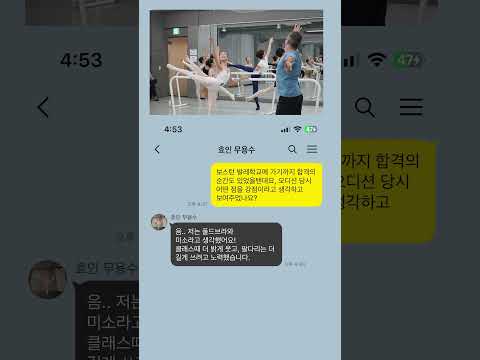 보스턴 발레학교에서 첫 학기를 보내고있는15살 이효인 무용수의 솔직한 적응기.