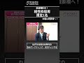 出る杭求む!根性枠1名採用。執行役員の右腕を募集~地獄の1年で、人生を変えろ~ #shorts #SEO #SEO対策 #AI #採用 #執行役員 #根性 #ねぎお社長