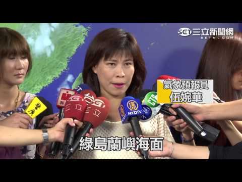 今年第一號颱風 被形容鋼砲型颱風｜三立新聞網SETN.com