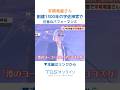 △本編はリンクから 宇崎竜童さん「港のヨーコ・ヨコハマ・ヨコスカ」熱唱