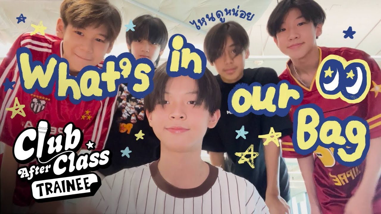 TRAINEE CAC - เปิดกระเป๋า! พกอะไรติดตัวกันบ้าง? 🎒 - YouTube
