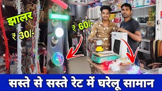 Cheapest Diwali  and home appliances product | decorative items | cheap Diwali decorative light .