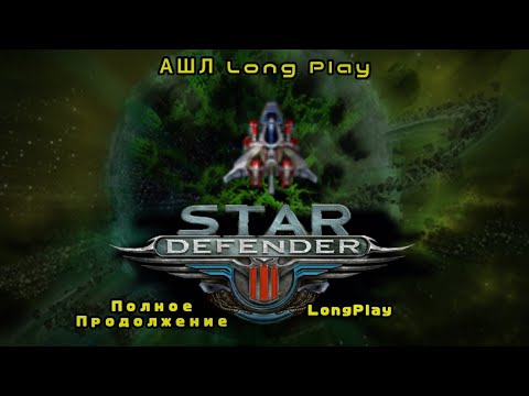 Видео: Star Defender 3 / Звездный защитник 3 Полное Прохождение #ОлдыВспомнят #Ностальгия #Longplay
