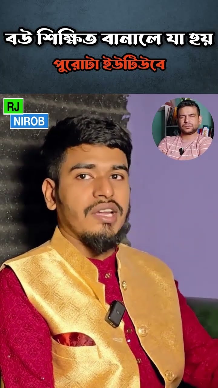 বেশি আবেগ ভালো না #shorts #comedy #ytshorts #rjnirob