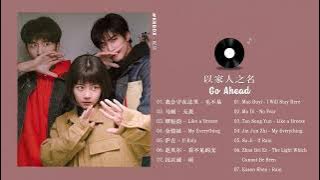[FULL PLAYLIST] 以家人之名 (Go Ahead OST) 谭松韵, 宋威龙, 张新成 Seven Tan, Song Weilong, Steven Zhang