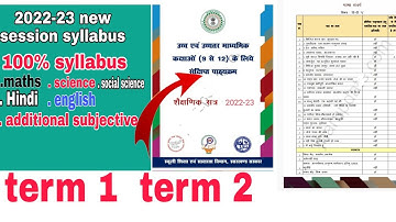 jac board syllabus 2022-23/class 8th, 9th 11th syllabus 2023