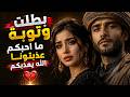 بطلت وتوبة ما احبكم عذبتونا الله يعذبكم حالتي