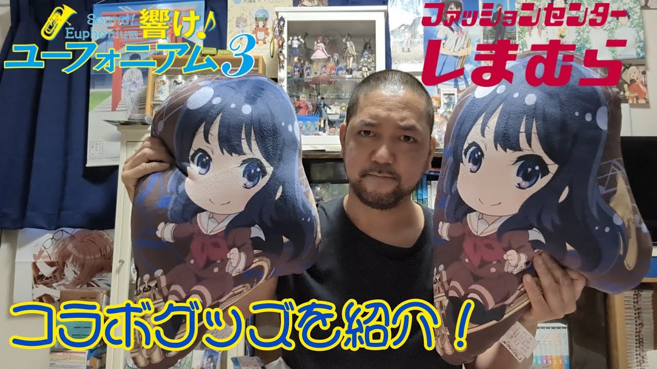 響け！ユーフォニアム3｣×｢ファッションセンターしまむら｣ コラボ商品を