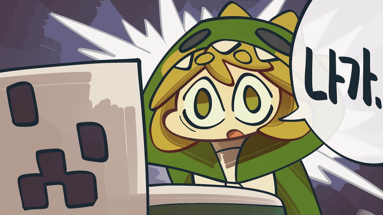 [감자 마을] 내 집에서 당장 나가