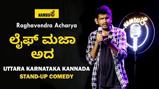 Life Majaa Ada Namdu K Kannada Comedy Raghavendra Acharya Uttara Karnataka
