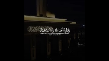 تلاوة رائعة لـ#سورة_البقرة بصوت الشيخ عبدالله الموسي #quran #اكسبلور #shots #عبدالله_الموسى #قرآن