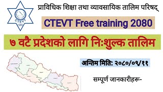 CTEVT free training in Nepal 2080 | Free training in Nepal 2080 | Training under NSTB |Loksewa Talks