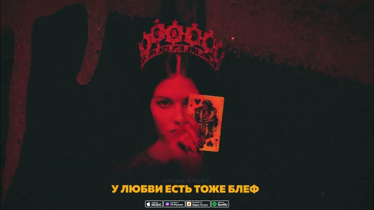 Алиев у любви есть тоже блеф. Алиев у любви есть тоже блеф