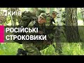 У росії визнали, що відправляли строковиків на війну з Україною