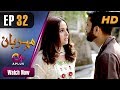 Drama | Meherbaan - Episode 32 | Aplus   Dramas | Affan Waheed, Nimrah Khan, Asad Malik | C4D1