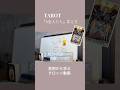 タロット恋人答え方 #タロット講座 #占い講座 #タロット