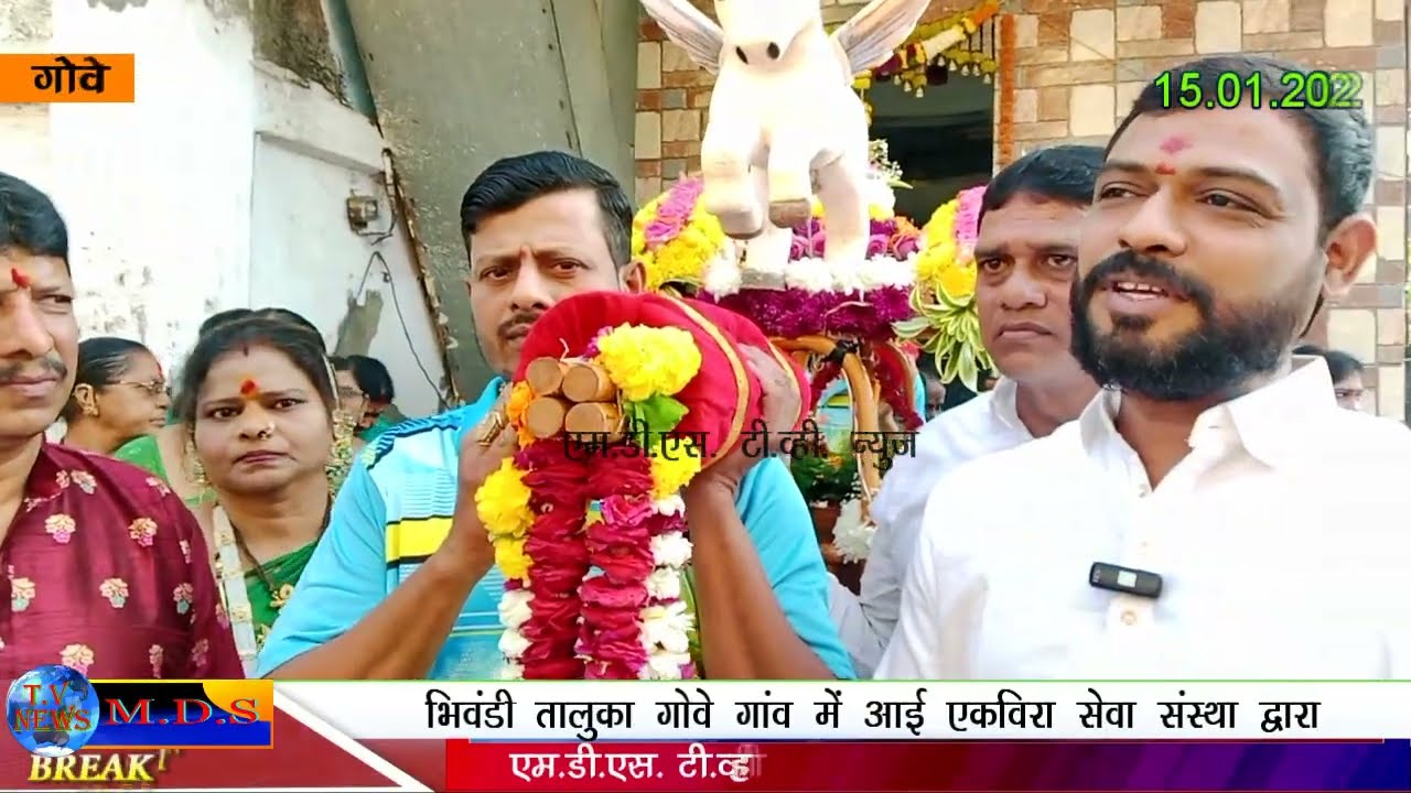 आई एकवीरा सेवा संस्था द्वारा गोवे से श्री कार्ला तक आई एकवीरा की पालखी पदयात्रा सोहला का आयोजन